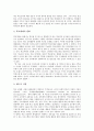 [학교컨설팅][학교컨설팅 절차][학교컨설팅 활성화과제][학교컨설팅 개선과제]학교컨설팅의 목적과 학교컨설팅의 절차(추진방법) 및 학교컨설팅의 활성화 과제 그리고 향후 학교컨설팅의 개선 과제 심층 분석 5페이지