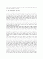[학교컨설팅][학교컨설팅 절차][학교컨설팅 활성화과제][학교컨설팅 개선과제]학교컨설팅의 목적과 학교컨설팅의 절차(추진방법) 및 학교컨설팅의 활성화 과제 그리고 향후 학교컨설팅의 개선 과제 심층 분석 6페이지
