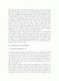 [전라남도][전라북도]호남지역(전라도)의 축제, 호남지역(전라도)의 고속전철, 호남지역(전라도)의 항공여객운송, 호남지역(전라도)의 선교활동, 호남지역(전라도)의 세골장, 호남지역(전라도)의 소외론 분석 6페이지