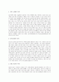 [전라남도][전라북도]호남지역(전라도)의 축제, 호남지역(전라도)의 고속전철, 호남지역(전라도)의 항공여객운송, 호남지역(전라도)의 선교활동, 호남지역(전라도)의 세골장, 호남지역(전라도)의 소외론 분석 9페이지