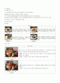 [마케팅조사]'민들레영토' 차별화 마케팅전략 분석 및 향후 발전방안  10페이지