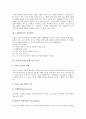 CAD(캐드)의 도입동기, CAD(캐드)의 응용분야와 AUTOCAD(오토캐드)의 시작, AUTOCAD(오토캐드)의 도면그리기, AUTOCAD(오토캐드)의 문자작성과 레이어작성, AUTOCAD(오토캐드)의 해칭방법과 편집방법 분석 6페이지