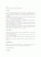 CAD(캐드)의 도입동기, CAD(캐드)의 응용분야와 AUTOCAD(오토캐드)의 시작, AUTOCAD(오토캐드)의 도면그리기, AUTOCAD(오토캐드)의 문자작성과 레이어작성, AUTOCAD(오토캐드)의 해칭방법과 편집방법 분석 9페이지