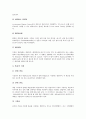CAD(캐드)의 도입동기, CAD(캐드)의 응용분야와 AUTOCAD(오토캐드)의 시작, AUTOCAD(오토캐드)의 도면그리기, AUTOCAD(오토캐드)의 문자작성과 레이어작성, AUTOCAD(오토캐드)의 해칭방법과 편집방법 분석 11페이지