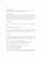 CAD(캐드)의 도입동기, CAD(캐드)의 응용분야와 AUTOCAD(오토캐드)의 시작, AUTOCAD(오토캐드)의 도면그리기, AUTOCAD(오토캐드)의 문자작성과 레이어작성, AUTOCAD(오토캐드)의 해칭방법과 편집방법 분석 12페이지
