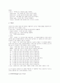 CAD(캐드)의 도입동기, CAD(캐드)의 응용분야와 AUTOCAD(오토캐드)의 시작, AUTOCAD(오토캐드)의 도면그리기, AUTOCAD(오토캐드)의 문자작성과 레이어작성, AUTOCAD(오토캐드)의 해칭방법과 편집방법 분석 13페이지