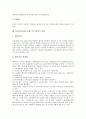 CAD(캐드)의 도입동기, CAD(캐드)의 응용분야와 AUTOCAD(오토캐드)의 시작, AUTOCAD(오토캐드)의 도면그리기, AUTOCAD(오토캐드)의 문자작성과 레이어작성, AUTOCAD(오토캐드)의 해칭방법과 편집방법 분석 15페이지