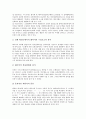CAD(캐드)의 도입동기, CAD(캐드)의 응용분야와 AUTOCAD(오토캐드)의 시작, AUTOCAD(오토캐드)의 도면그리기, AUTOCAD(오토캐드)의 문자작성과 레이어작성, AUTOCAD(오토캐드)의 해칭방법과 편집방법 분석 16페이지