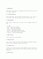 CAD(캐드)의 도입동기, CAD(캐드)의 응용분야와 AUTOCAD(오토캐드)의 시작, AUTOCAD(오토캐드)의 도면그리기, AUTOCAD(오토캐드)의 문자작성과 레이어작성, AUTOCAD(오토캐드)의 해칭방법과 편집방법 분석 19페이지