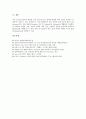 CAD(캐드)의 도입동기, CAD(캐드)의 응용분야와 AUTOCAD(오토캐드)의 시작, AUTOCAD(오토캐드)의 도면그리기, AUTOCAD(오토캐드)의 문자작성과 레이어작성, AUTOCAD(오토캐드)의 해칭방법과 편집방법 분석 23페이지