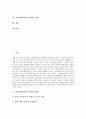 [호남의병][전라도의병][임진왜란][호남의병(전라도의병) 성과]호남의병(전라도의병) 배경, 호남의병(전라도의병) 의의, 호남의병(전라도의병) 특징, 호남의병(전라도의병)과 임진왜란, 호남의병(전라도의병) 성과 2페이지