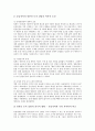 [호남의병][전라도의병][임진왜란][호남의병(전라도의병) 성과]호남의병(전라도의병) 배경, 호남의병(전라도의병) 의의, 호남의병(전라도의병) 특징, 호남의병(전라도의병)과 임진왜란, 호남의병(전라도의병) 성과 4페이지