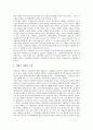 [호남의병][전라도의병][임진왜란][호남의병(전라도의병) 성과]호남의병(전라도의병) 배경, 호남의병(전라도의병) 의의, 호남의병(전라도의병) 특징, 호남의병(전라도의병)과 임진왜란, 호남의병(전라도의병) 성과 10페이지