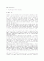 [호남의병][전라도의병][임진왜란][호남의병(전라도의병) 성과]호남의병(전라도의병) 배경, 호남의병(전라도의병) 의의, 호남의병(전라도의병) 특징, 호남의병(전라도의병)과 임진왜란, 호남의병(전라도의병) 성과 11페이지