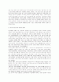 [호남의병][전라도의병][임진왜란][호남의병(전라도의병) 성과]호남의병(전라도의병) 배경, 호남의병(전라도의병) 의의, 호남의병(전라도의병) 특징, 호남의병(전라도의병)과 임진왜란, 호남의병(전라도의병) 성과 13페이지