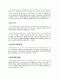[대입자율화]대학입시자율화 논란과 쟁점 분석, 대입자율화의 찬성 및 반대 주장과 나의 견해, 대학자율화의 문제점과 추진방향 5페이지