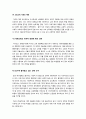 [대입자율화]대학입시자율화 논란과 쟁점 분석, 대입자율화의 찬성 및 반대 주장과 나의 견해, 대학자율화의 문제점과 추진방향 6페이지