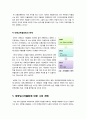 [대입자율화]대학입시자율화 논란과 쟁점 분석, 대입자율화의 찬성 및 반대 주장과 나의 견해, 대학자율화의 문제점과 추진방향 10페이지