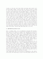 [IMF]IMF경제위기(금융위기)의 성격과 원인, IMF경제위기(금융위기)의 실태와 영향, IMF경제위기(금융위기)의 극복노력, IMF경제위기(금융위기)의 교훈과 반성, IMF경제위기(금융위기) 이후의 정책 방향 분석 3페이지