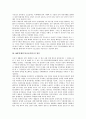 [IMF]IMF경제위기(금융위기)의 성격과 원인, IMF경제위기(금융위기)의 실태와 영향, IMF경제위기(금융위기)의 극복노력, IMF경제위기(금융위기)의 교훈과 반성, IMF경제위기(금융위기) 이후의 정책 방향 분석 5페이지