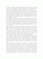 [IMF]IMF경제위기(금융위기)의 성격과 원인, IMF경제위기(금융위기)의 실태와 영향, IMF경제위기(금융위기)의 극복노력, IMF경제위기(금융위기)의 교훈과 반성, IMF경제위기(금융위기) 이후의 정책 방향 분석 6페이지