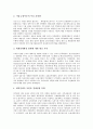 [IMF]IMF경제위기(금융위기)의 성격과 원인, IMF경제위기(금융위기)의 실태와 영향, IMF경제위기(금융위기)의 극복노력, IMF경제위기(금융위기)의 교훈과 반성, IMF경제위기(금융위기) 이후의 정책 방향 분석 8페이지