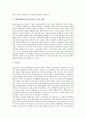 [IMF]IMF경제위기(금융위기)의 성격과 원인, IMF경제위기(금융위기)의 실태와 영향, IMF경제위기(금융위기)의 극복노력, IMF경제위기(금융위기)의 교훈과 반성, IMF경제위기(금융위기) 이후의 정책 방향 분석 9페이지