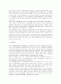 [IMF]IMF경제위기(금융위기)의 성격과 원인, IMF경제위기(금융위기)의 실태와 영향, IMF경제위기(금융위기)의 극복노력, IMF경제위기(금융위기)의 교훈과 반성, IMF경제위기(금융위기) 이후의 정책 방향 분석 11페이지