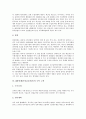 [IMF]IMF경제위기(금융위기)의 성격과 원인, IMF경제위기(금융위기)의 실태와 영향, IMF경제위기(금융위기)의 극복노력, IMF경제위기(금융위기)의 교훈과 반성, IMF경제위기(금융위기) 이후의 정책 방향 분석 12페이지