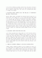 [IMF]IMF경제위기(금융위기)의 성격과 원인, IMF경제위기(금융위기)의 실태와 영향, IMF경제위기(금융위기)의 극복노력, IMF경제위기(금융위기)의 교훈과 반성, IMF경제위기(금융위기) 이후의 정책 방향 분석 14페이지
