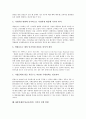 [IMF]IMF경제위기(금융위기)의 성격과 원인, IMF경제위기(금융위기)의 실태와 영향, IMF경제위기(금융위기)의 극복노력, IMF경제위기(금융위기)의 교훈과 반성, IMF경제위기(금융위기) 이후의 정책 방향 분석 15페이지