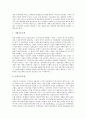 [IMF]IMF경제위기(금융위기)의 성격과 원인, IMF경제위기(금융위기)의 실태와 영향, IMF경제위기(금융위기)의 극복노력, IMF경제위기(금융위기)의 교훈과 반성, IMF경제위기(금융위기) 이후의 정책 방향 분석 16페이지
