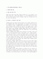 한국여대생(여자대학생)의 직업의식, 한국여대생(여자대학생)의 다이어트와 인터넷쇼핑, 한국여대생(여자대학생)의 짠맛 기호도, 한국여대생(여자대학생)의 음주문화, 한국여대생(여자대학생)의 ROTC개방 분석 3페이지