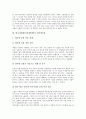 한국여대생(여자대학생)의 직업의식, 한국여대생(여자대학생)의 다이어트와 인터넷쇼핑, 한국여대생(여자대학생)의 짠맛 기호도, 한국여대생(여자대학생)의 음주문화, 한국여대생(여자대학생)의 ROTC개방 분석 9페이지