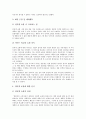 한국여대생(여자대학생)의 직업의식, 한국여대생(여자대학생)의 다이어트와 인터넷쇼핑, 한국여대생(여자대학생)의 짠맛 기호도, 한국여대생(여자대학생)의 음주문화, 한국여대생(여자대학생)의 ROTC개방 분석 11페이지