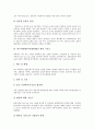 한국여대생(여자대학생)의 직업의식, 한국여대생(여자대학생)의 다이어트와 인터넷쇼핑, 한국여대생(여자대학생)의 짠맛 기호도, 한국여대생(여자대학생)의 음주문화, 한국여대생(여자대학생)의 ROTC개방 분석 12페이지