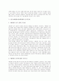 한국여대생(여자대학생)의 직업의식, 한국여대생(여자대학생)의 다이어트와 인터넷쇼핑, 한국여대생(여자대학생)의 짠맛 기호도, 한국여대생(여자대학생)의 음주문화, 한국여대생(여자대학생)의 ROTC개방 분석 13페이지