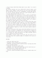 한국여대생(여자대학생)의 직업의식, 한국여대생(여자대학생)의 다이어트와 인터넷쇼핑, 한국여대생(여자대학생)의 짠맛 기호도, 한국여대생(여자대학생)의 음주문화, 한국여대생(여자대학생)의 ROTC개방 분석 16페이지