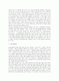 [컨설팅][인터넷컨설팅][웹컨설팅][학교컨설팅][퍼포먼스컨설팅][창업컨설팅]컨설팅의 역사, 인터넷컨설팅, 웹컨설팅, 학교컨설팅, 퍼포먼스컨설팅, 창업컨설팅 및 컨설팅의 문제점과 개선방향 분석 4페이지
