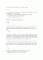 [컨설팅][인터넷컨설팅][웹컨설팅][학교컨설팅][퍼포먼스컨설팅][창업컨설팅]컨설팅의 역사, 인터넷컨설팅, 웹컨설팅, 학교컨설팅, 퍼포먼스컨설팅, 창업컨설팅 및 컨설팅의 문제점과 개선방향 분석 6페이지