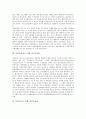 [지구온난화][온실효과][오존층파괴][온실가스]온실효과의 개념, 오존층파괴로 인한 지구온난화, 온실가스로 인한 지구온난화, 지구온난화의 영향, 지구온난화의 현황, 지구온난화의 대책 분석(지구온난화) 3페이지