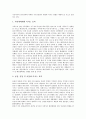 [지구온난화][온실효과][오존층파괴][온실가스]온실효과의 개념, 오존층파괴로 인한 지구온난화, 온실가스로 인한 지구온난화, 지구온난화의 영향, 지구온난화의 현황, 지구온난화의 대책 분석(지구온난화) 6페이지