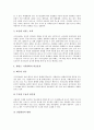 [지구온난화][온실효과][오존층파괴][온실가스]온실효과의 개념, 오존층파괴로 인한 지구온난화, 온실가스로 인한 지구온난화, 지구온난화의 영향, 지구온난화의 현황, 지구온난화의 대책 분석(지구온난화) 7페이지