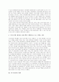 [지구온난화][온실효과][오존층파괴][온실가스]온실효과의 개념, 오존층파괴로 인한 지구온난화, 온실가스로 인한 지구온난화, 지구온난화의 영향, 지구온난화의 현황, 지구온난화의 대책 분석(지구온난화) 9페이지
