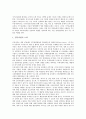 [지구온난화][온실효과][오존층파괴][온실가스]온실효과의 개념, 오존층파괴로 인한 지구온난화, 온실가스로 인한 지구온난화, 지구온난화의 영향, 지구온난화의 현황, 지구온난화의 대책 분석(지구온난화) 10페이지