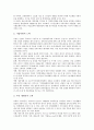 [지구온난화][온실효과][오존층파괴][온실가스]온실효과의 개념, 오존층파괴로 인한 지구온난화, 온실가스로 인한 지구온난화, 지구온난화의 영향, 지구온난화의 현황, 지구온난화의 대책 분석(지구온난화) 11페이지