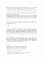 [지구온난화][온실효과][오존층파괴][온실가스]온실효과의 개념, 오존층파괴로 인한 지구온난화, 온실가스로 인한 지구온난화, 지구온난화의 영향, 지구온난화의 현황, 지구온난화의 대책 분석(지구온난화) 12페이지