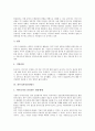 [컨설턴트][정보기술컨설턴트][웹컨설턴트][이미지컨설턴트][외부디자인컨설턴트][경영컨설턴트]컨설턴트의 개념, 정보기술컨설턴트, 웹컨설턴트, 이미지컨설턴트, 외부디자인컨설턴트, 경영컨설턴트 분석 6페이지