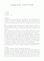 Nothing but the Truth 독서감상문 1페이지