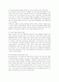 대중매체가 청소년에게 미치는 영향과 해결방법 5페이지